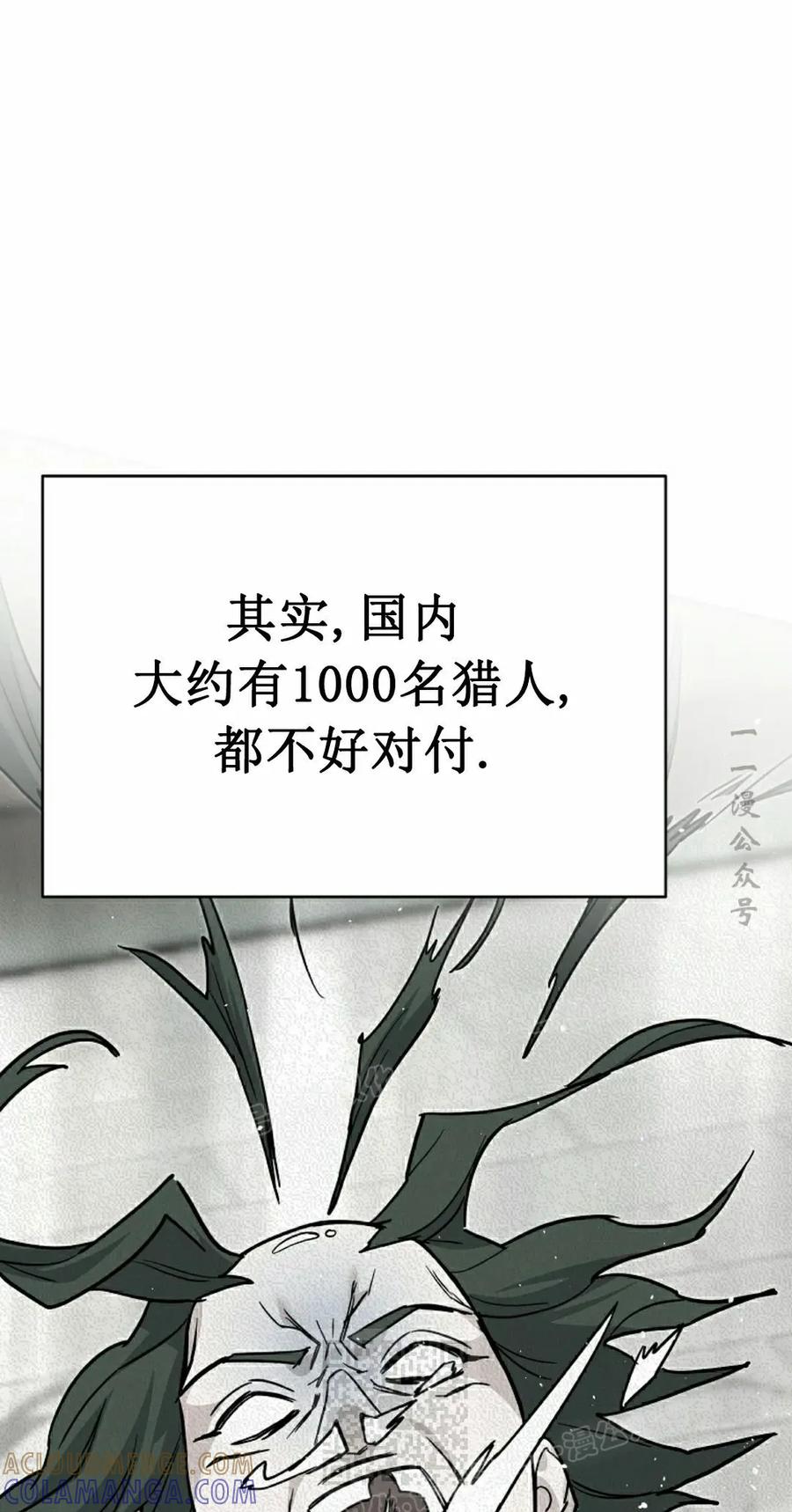 《学院的剑术教师》第12集 第49页