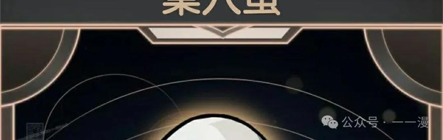 《一个人的游戏霸主》第12集 第103页