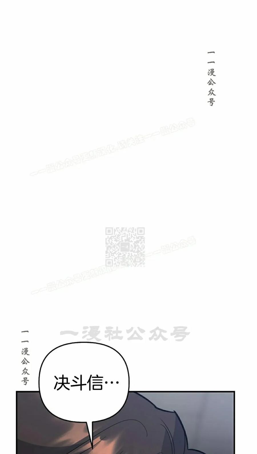 《学院的剑术教师》第12集 第7页