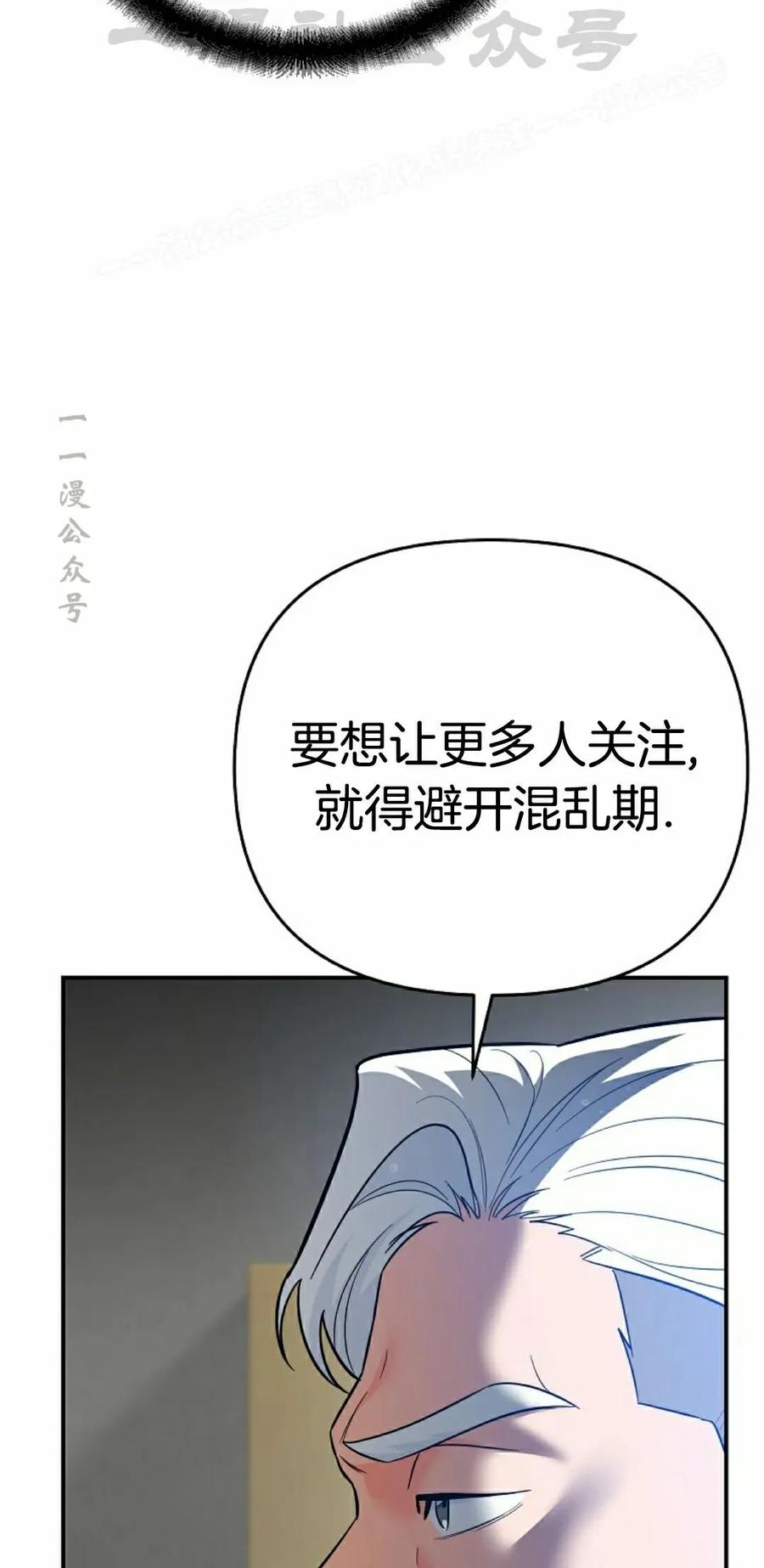 《学院的剑术教师》第12集 第84页