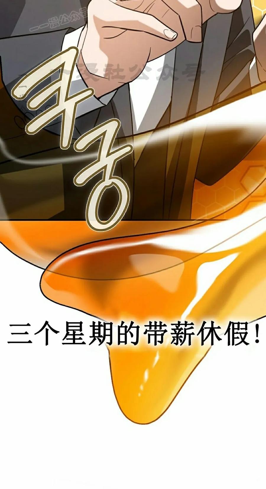 《学院的剑术教师》第12集 第80页