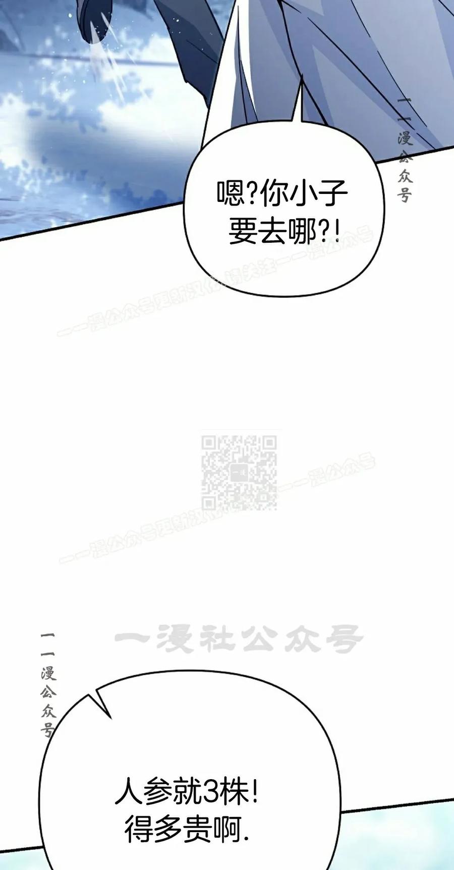 《学院的剑术教师》第12集 第127页