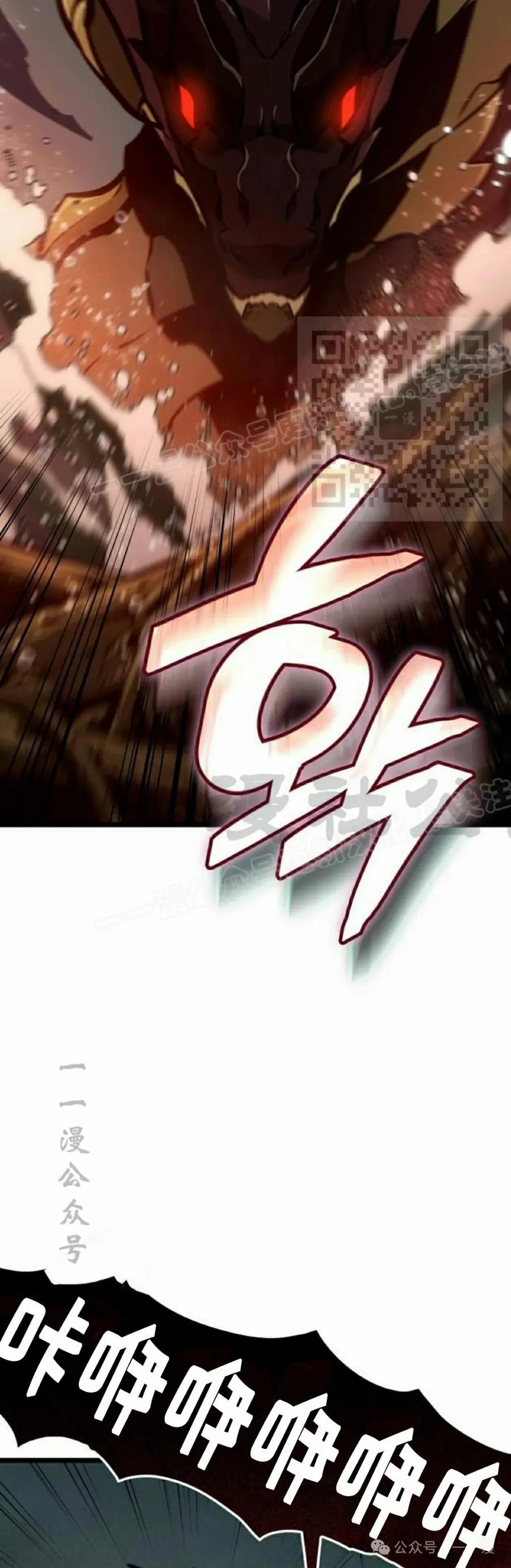 《一个人的游戏霸主》第12集 第96页