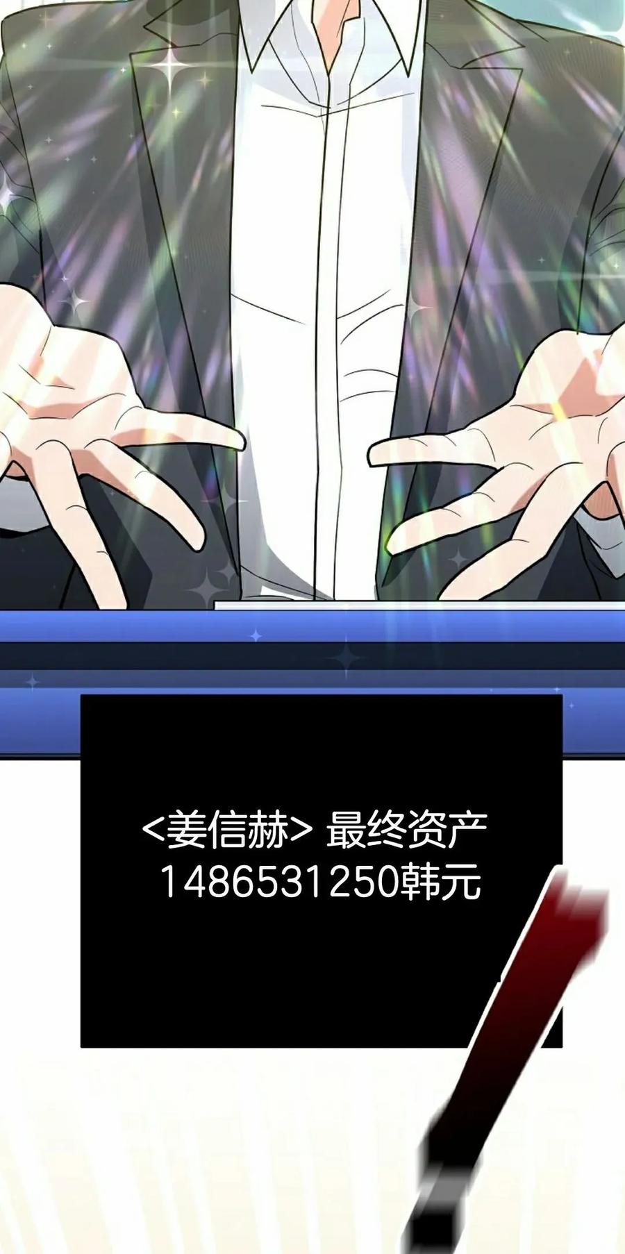 《学院的剑术教师》第13集 第62页