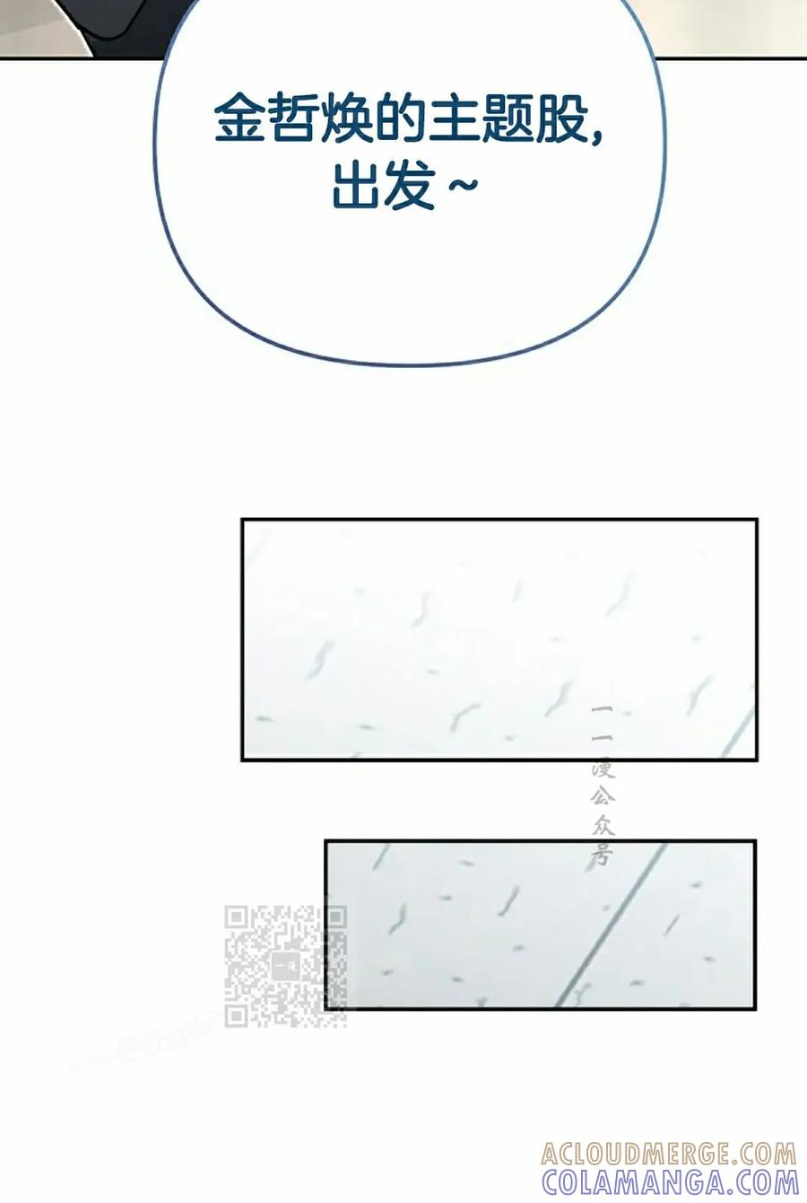 《学院的剑术教师》第13集 第53页