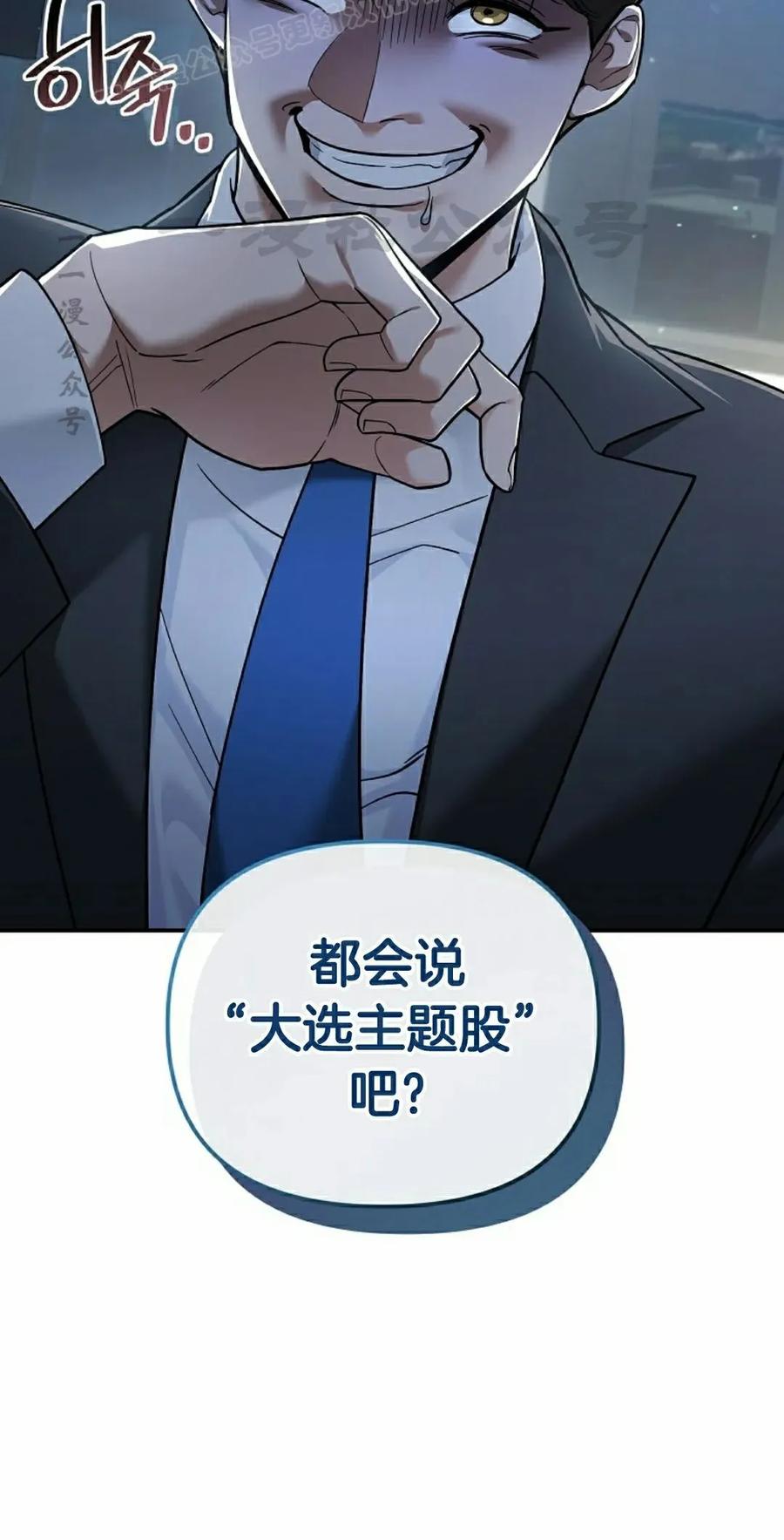 《学院的剑术教师》第13集 第40页