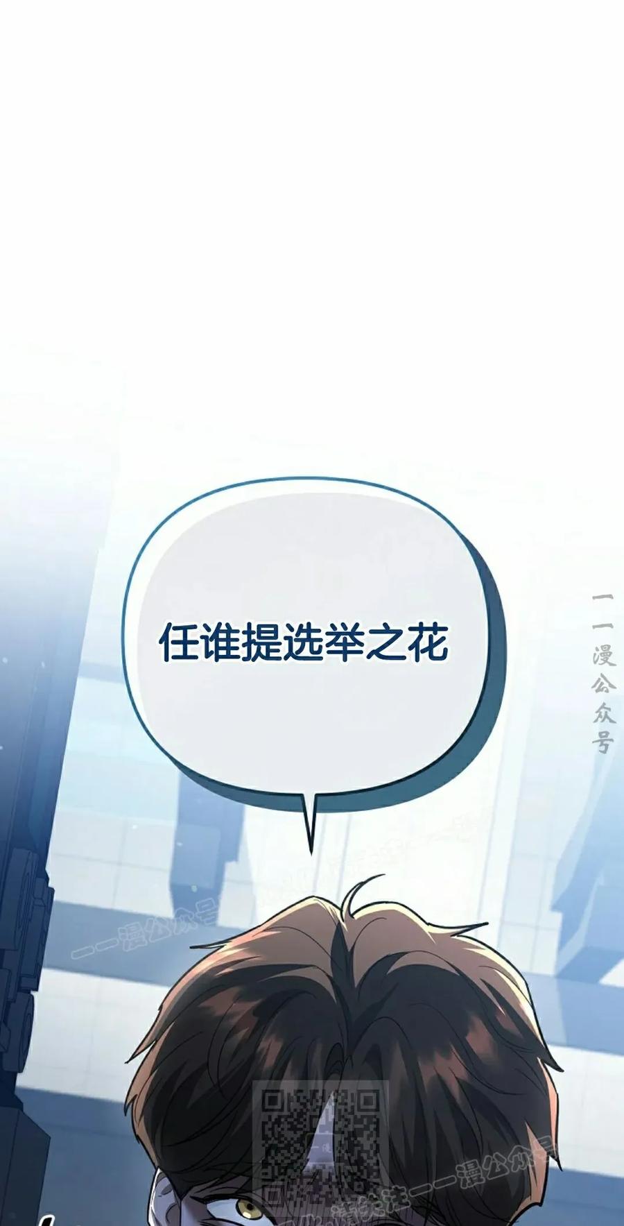 《学院的剑术教师》第13集 第39页
