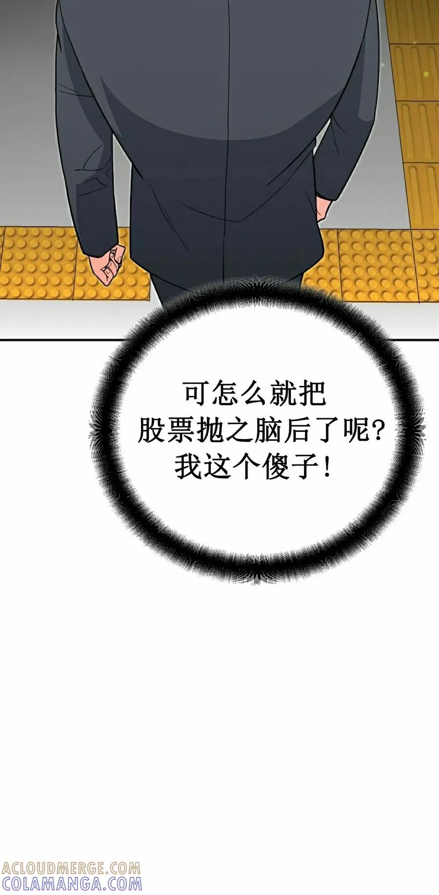 《学院的剑术教师》第13集 第45页