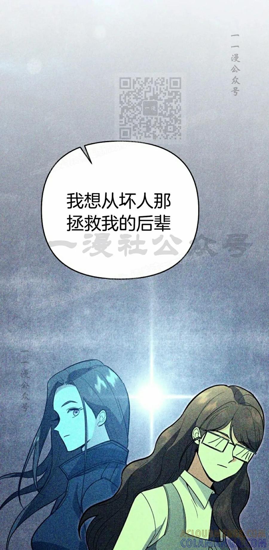 《学院的剑术教师》第13集 第121页