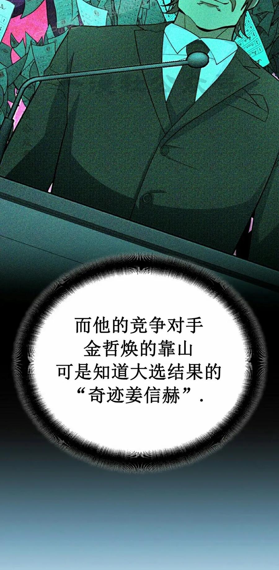 《学院的剑术教师》第13集 第50页
