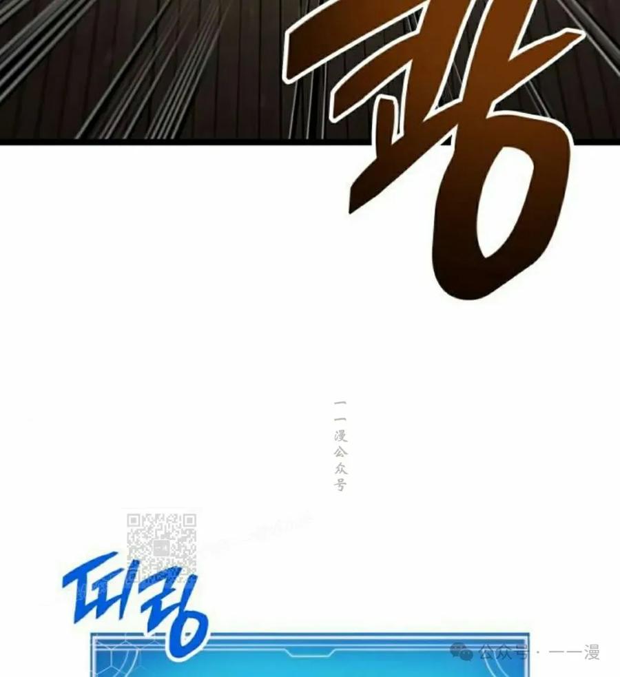 《一个人的游戏霸主》第13集 第43页