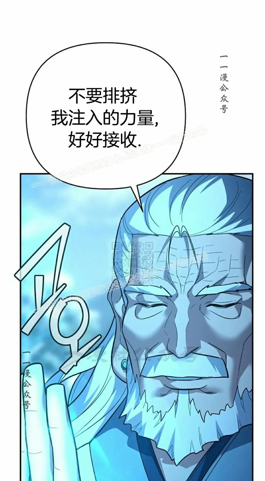 《学院的剑术教师》第13集 第107页