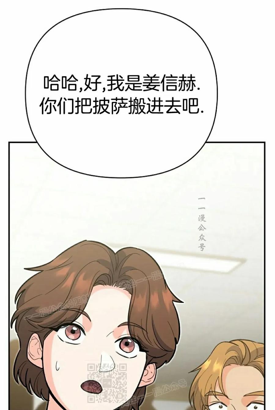 《学院的剑术教师》第13集 第59页