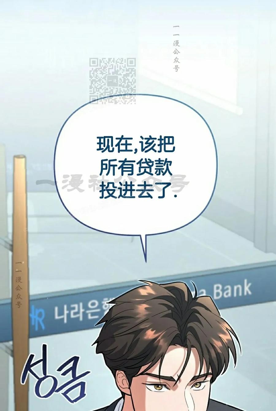 《学院的剑术教师》第13集 第51页