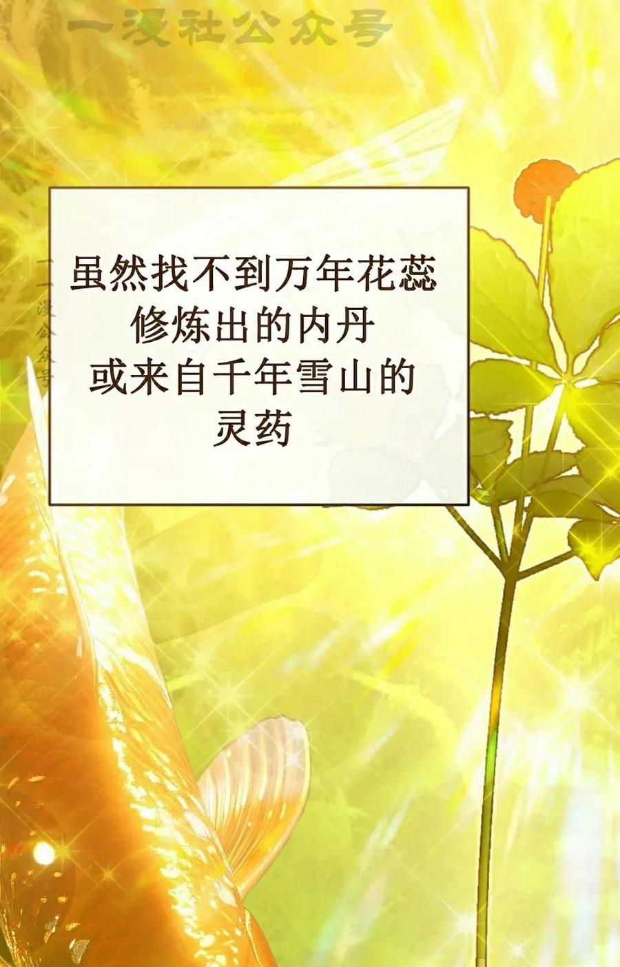 《学院的剑术教师》第13集 第24页
