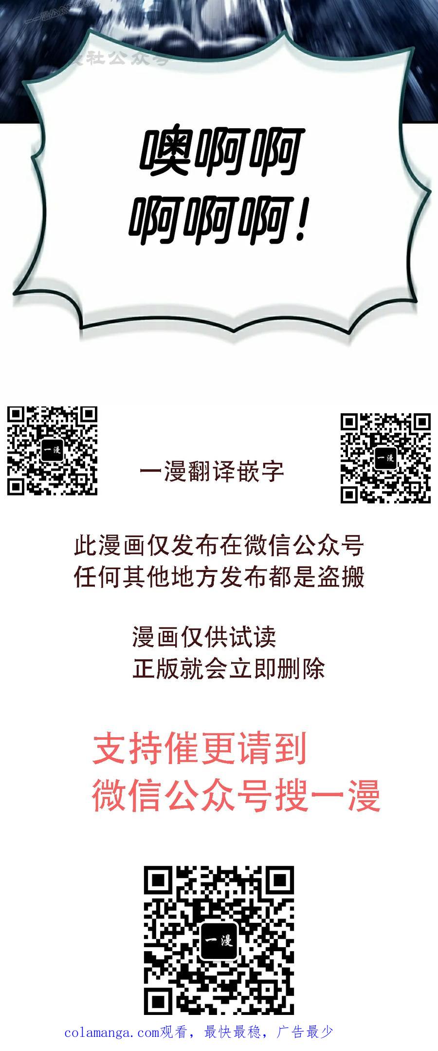 《学院的剑术教师》第13集 第140页