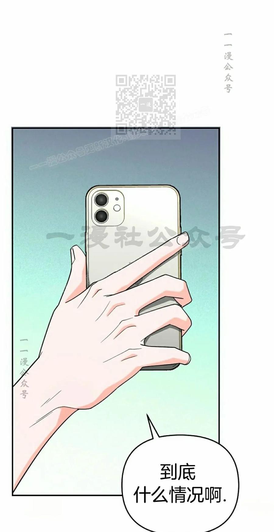 《学院的剑术教师》第13集 第11页