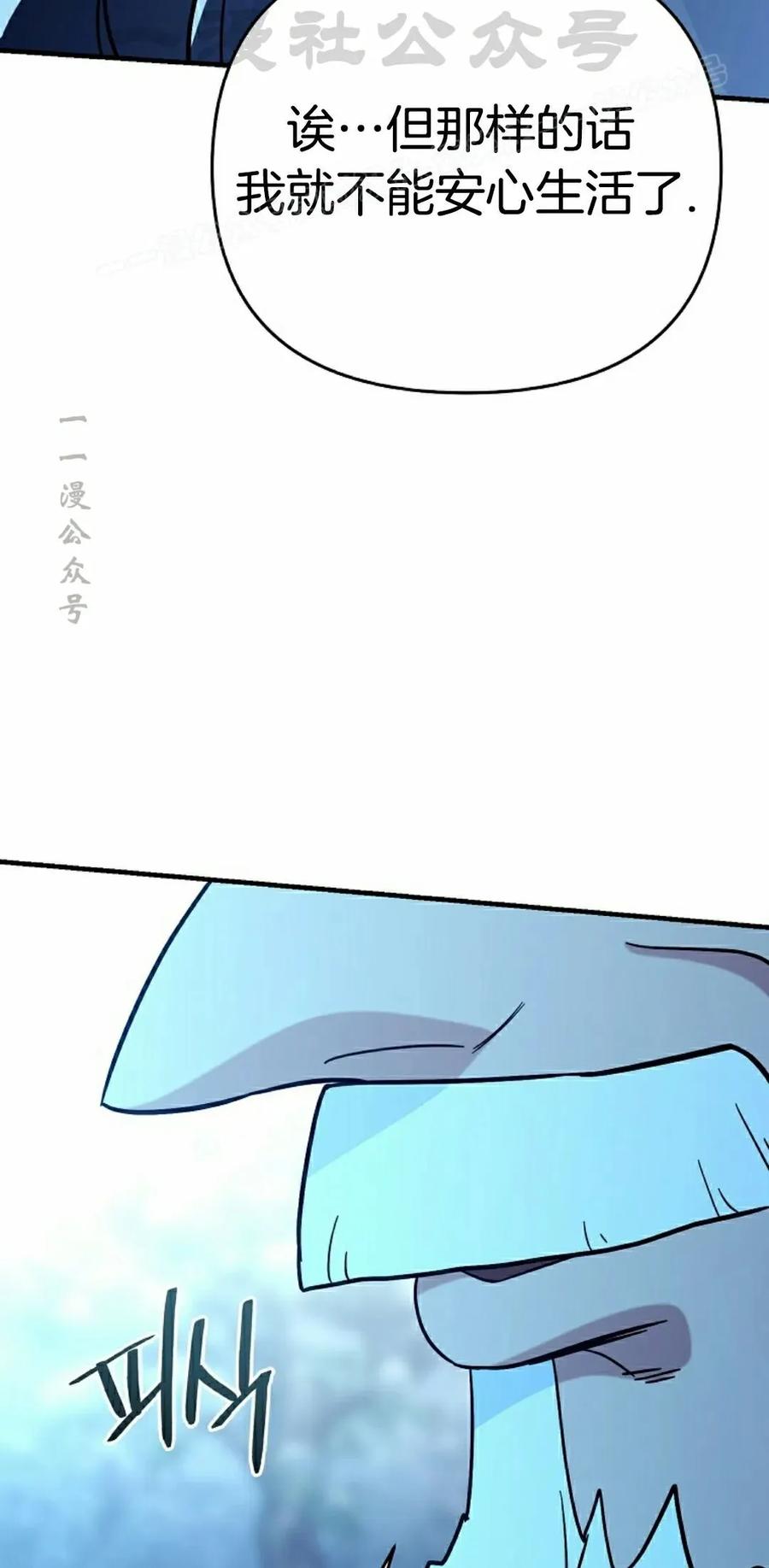 《学院的剑术教师》第13集 第124页