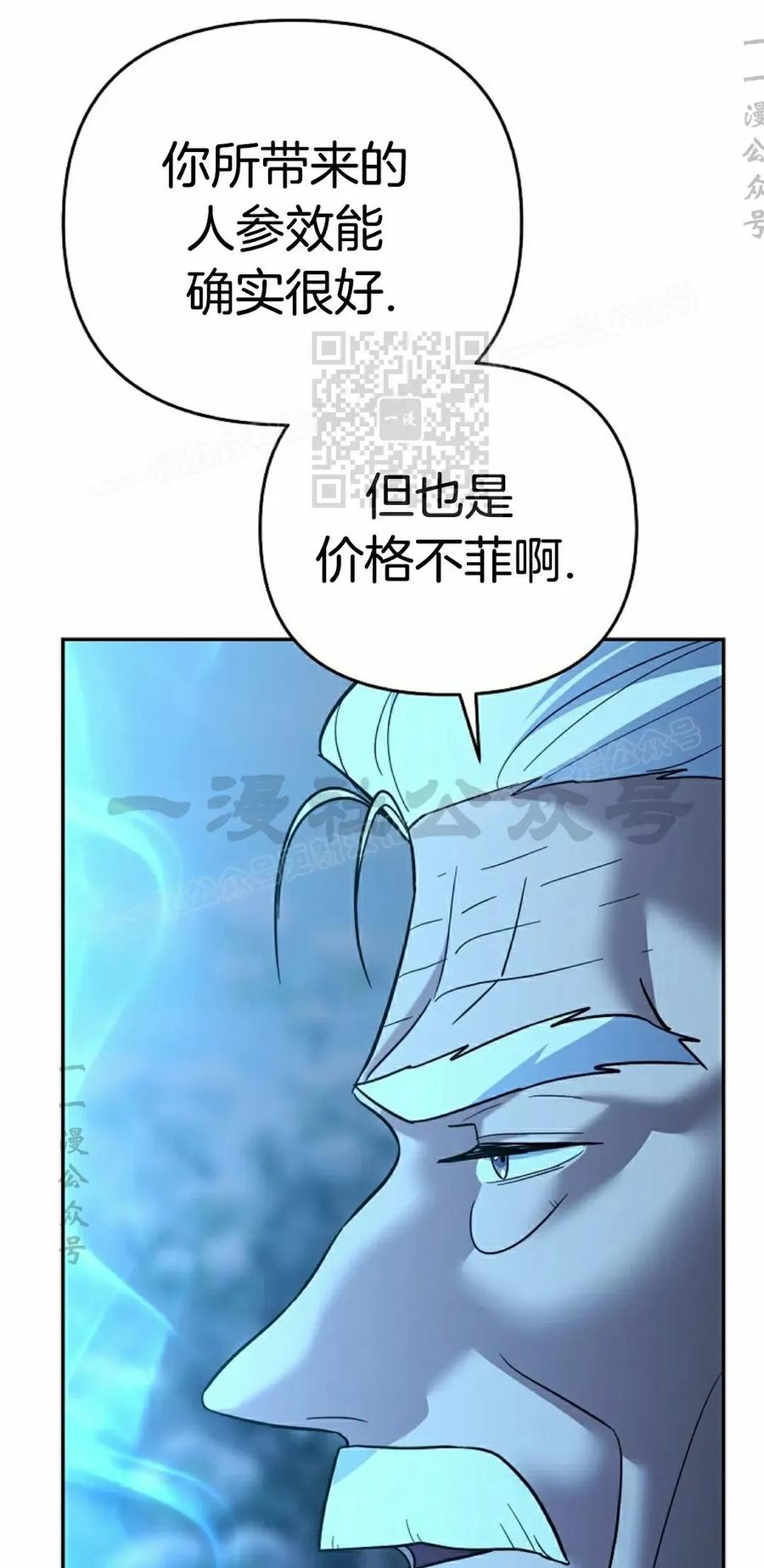 《学院的剑术教师》第13集 第116页