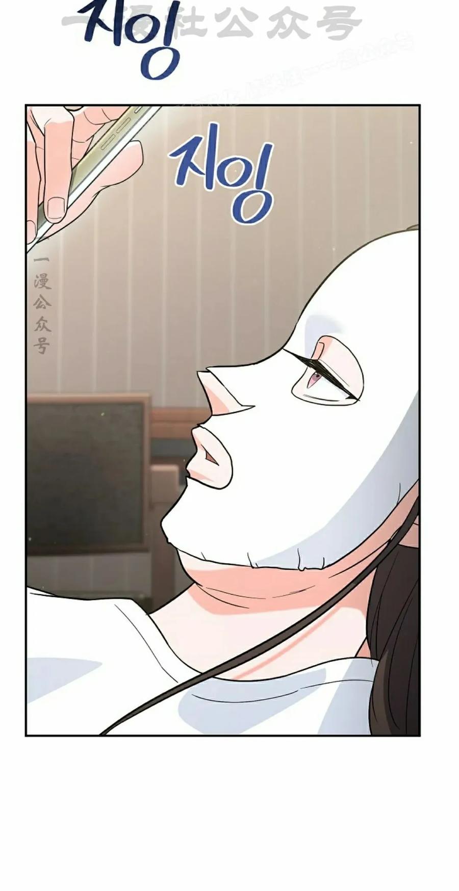 《学院的剑术教师》第13集 第14页