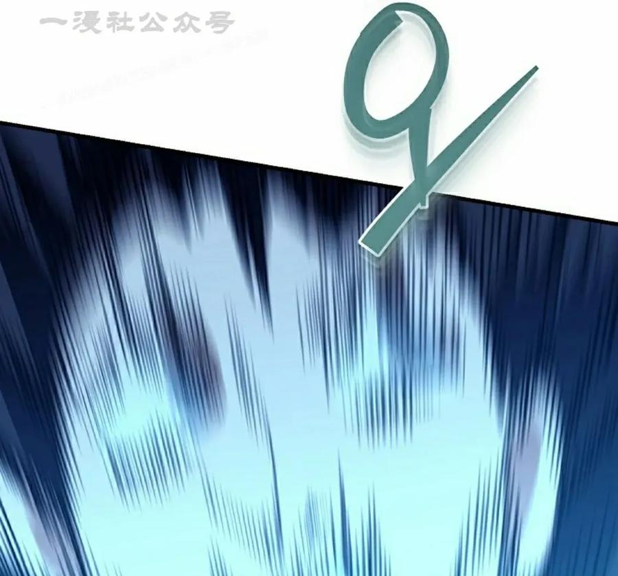 《学院的剑术教师》第13集 第134页