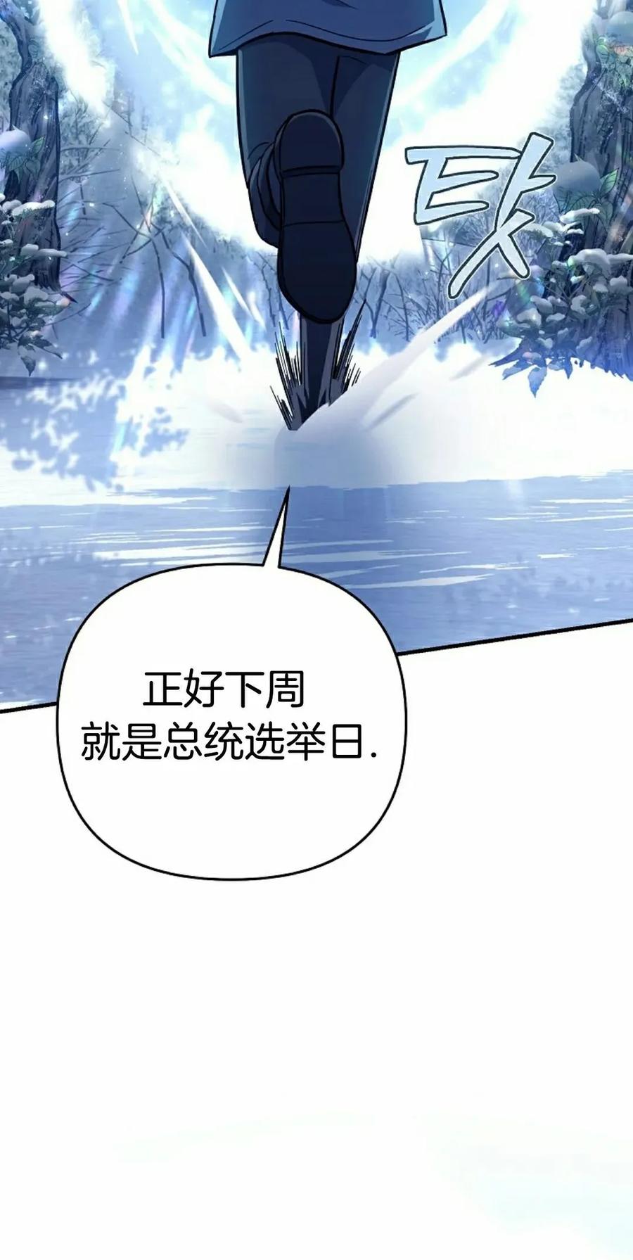 《学院的剑术教师》第13集 第8页