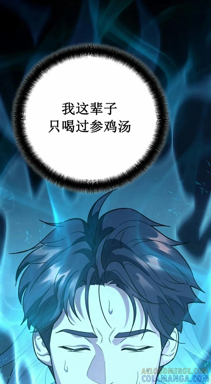 《学院的剑术教师》第13集 第105页