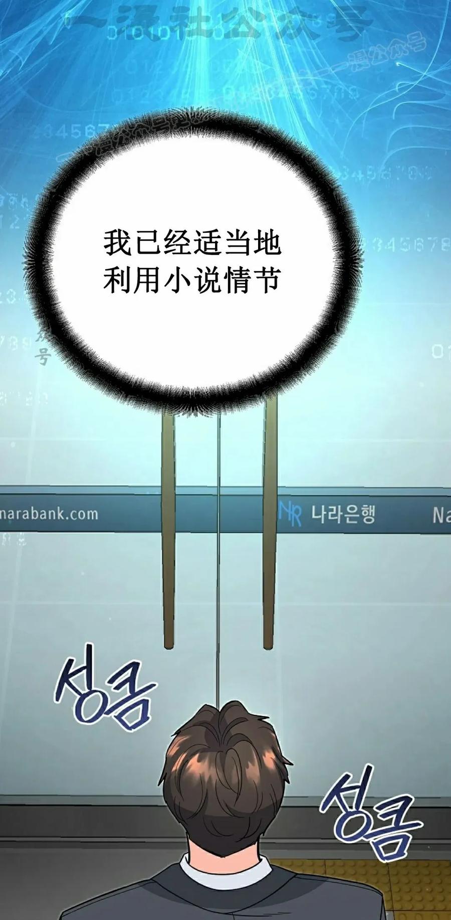 《学院的剑术教师》第13集 第44页