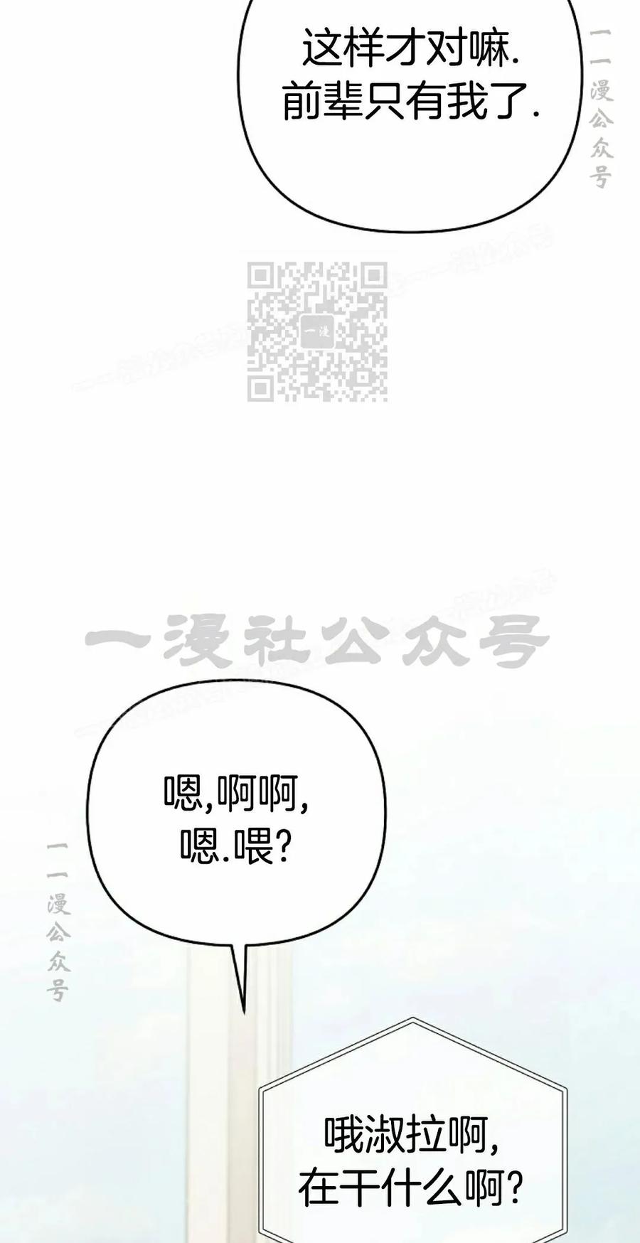 《学院的剑术教师》第13集 第16页