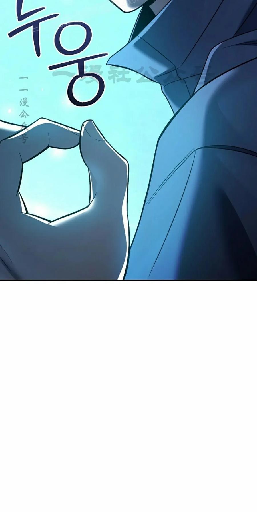 《学院的剑术教师》第13集 第10页