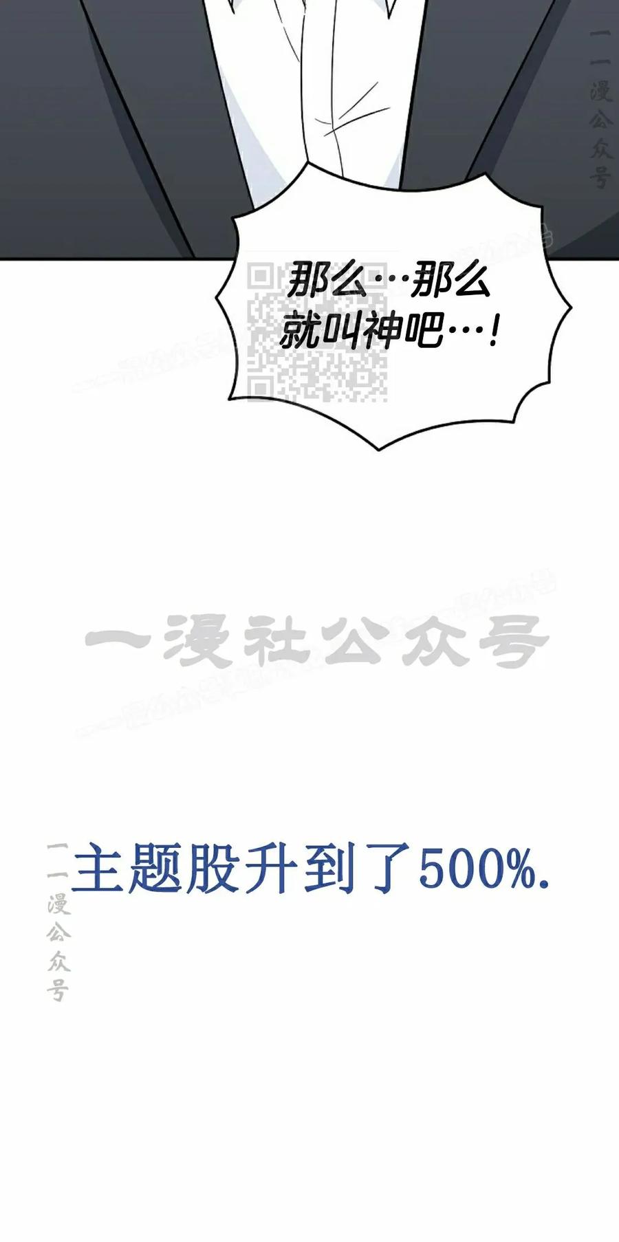 《学院的剑术教师》第13集 第66页