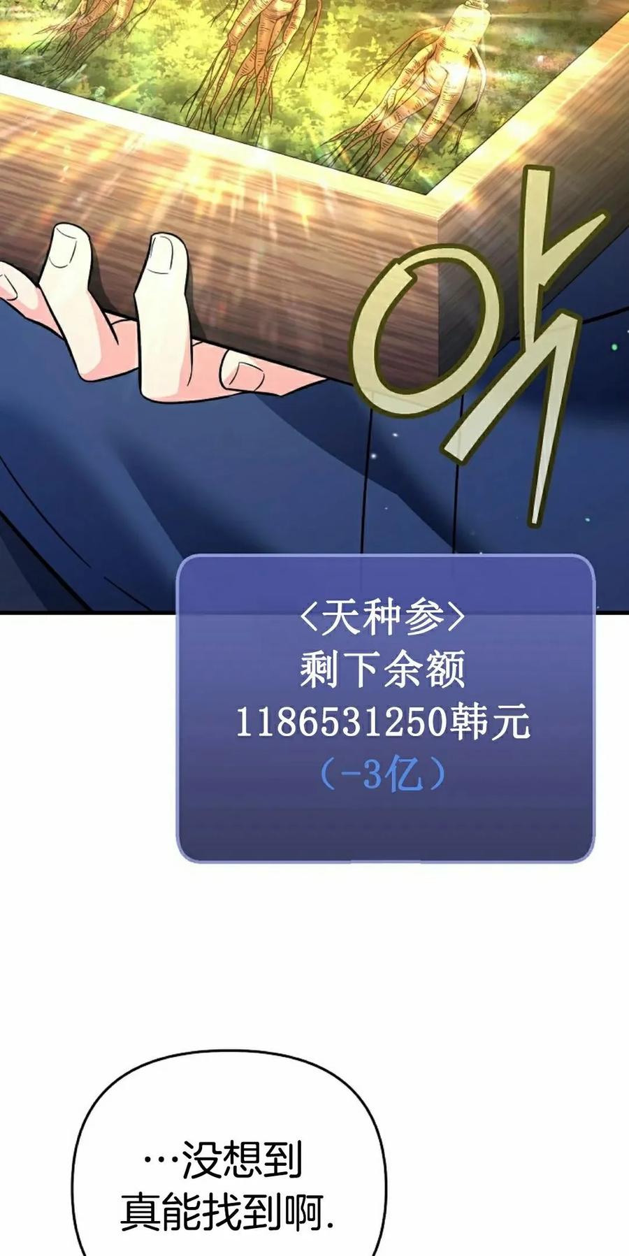 《学院的剑术教师》第13集 第95页