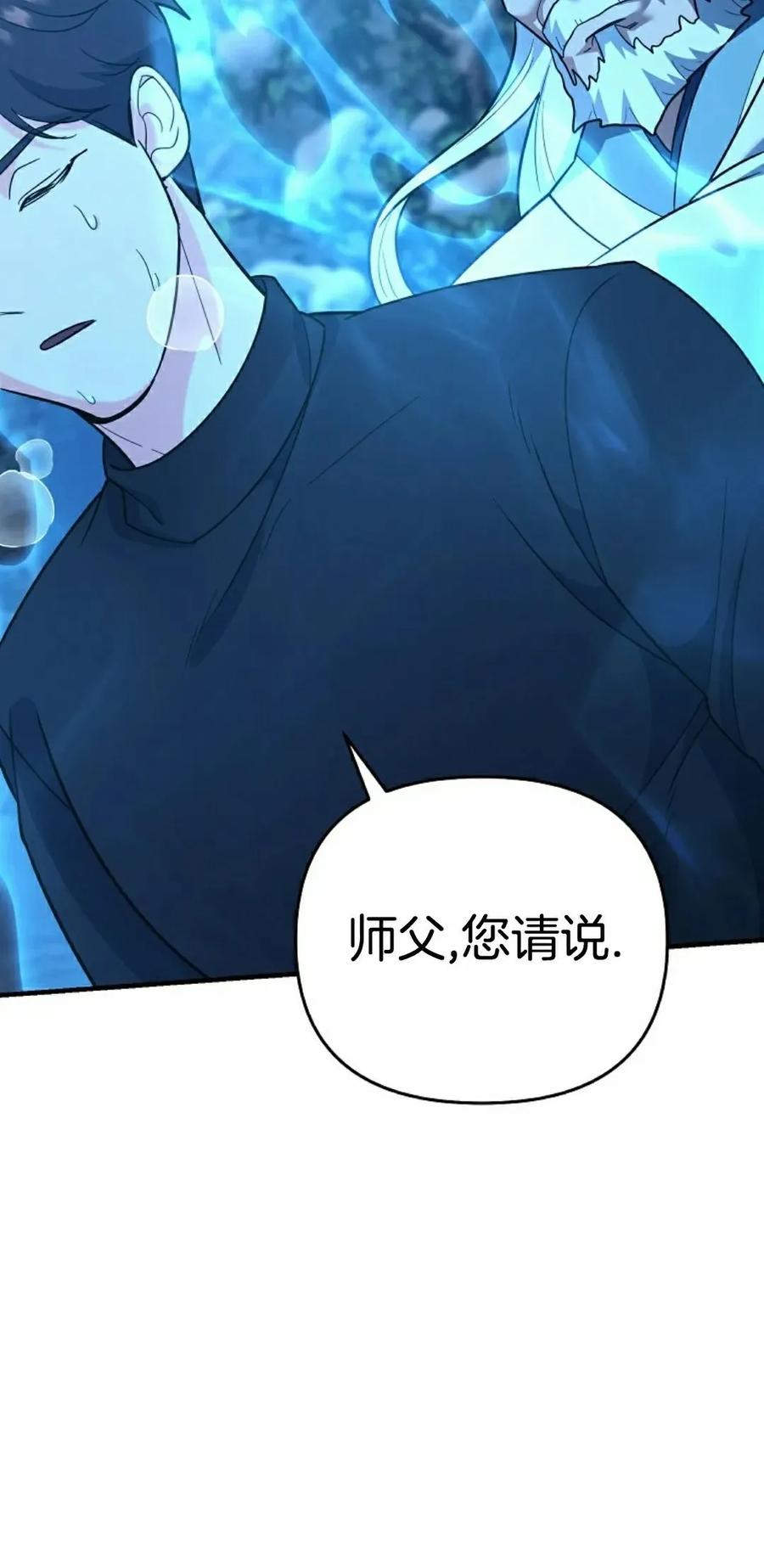 《学院的剑术教师》第13集 第115页