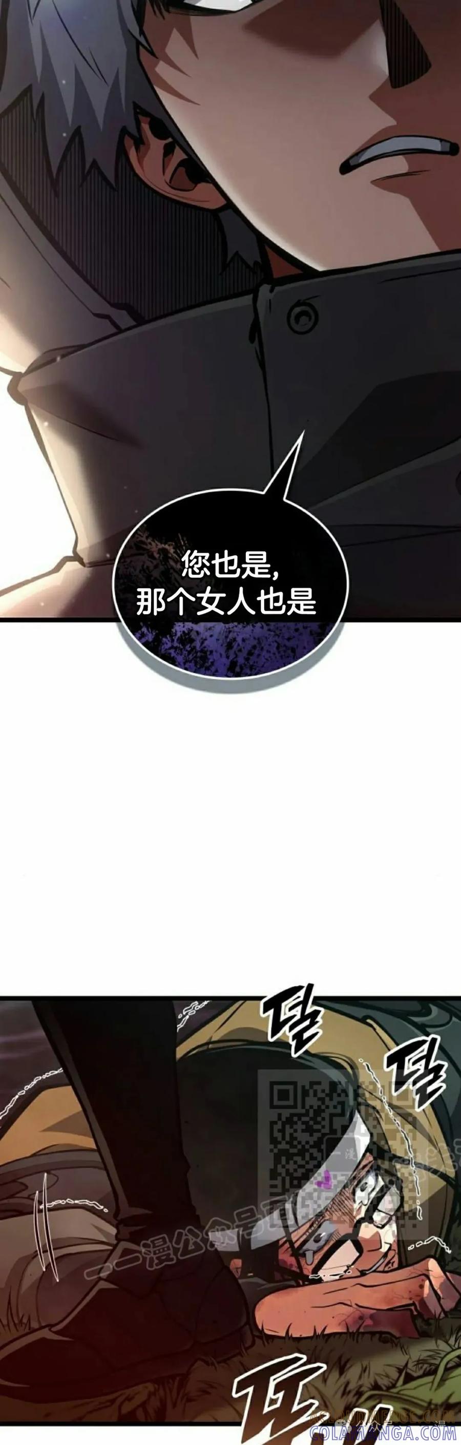 《一个人的游戏霸主》第13集 第13页