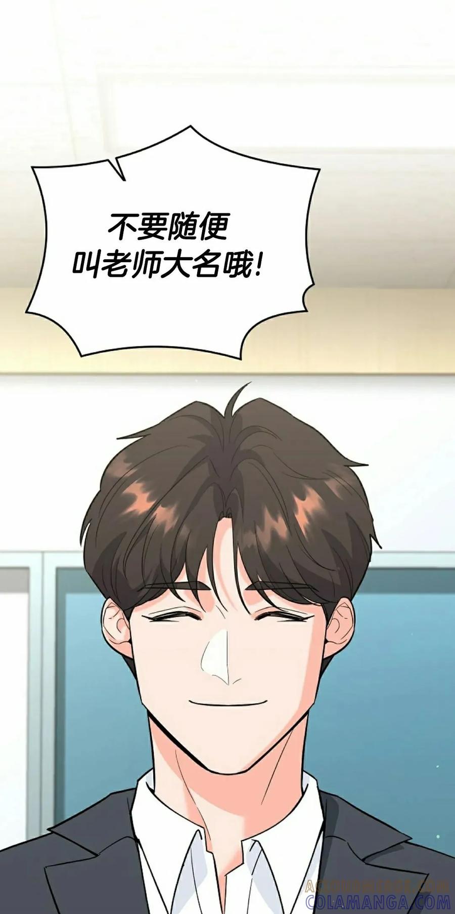 《学院的剑术教师》第13集 第65页
