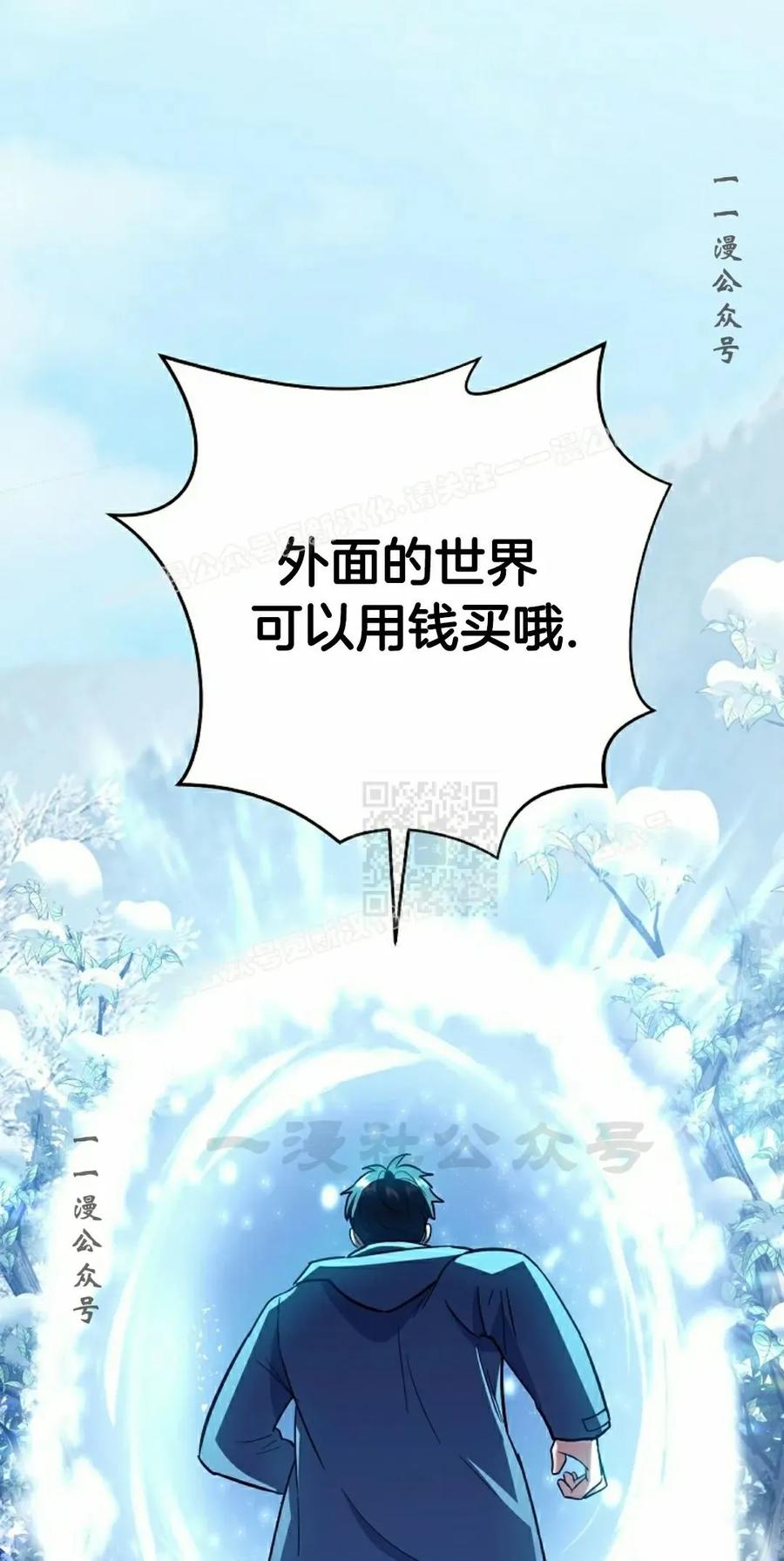 《学院的剑术教师》第13集 第7页