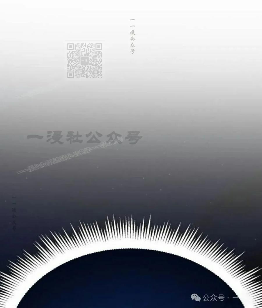 《一个人的游戏霸主》第13集 第91页