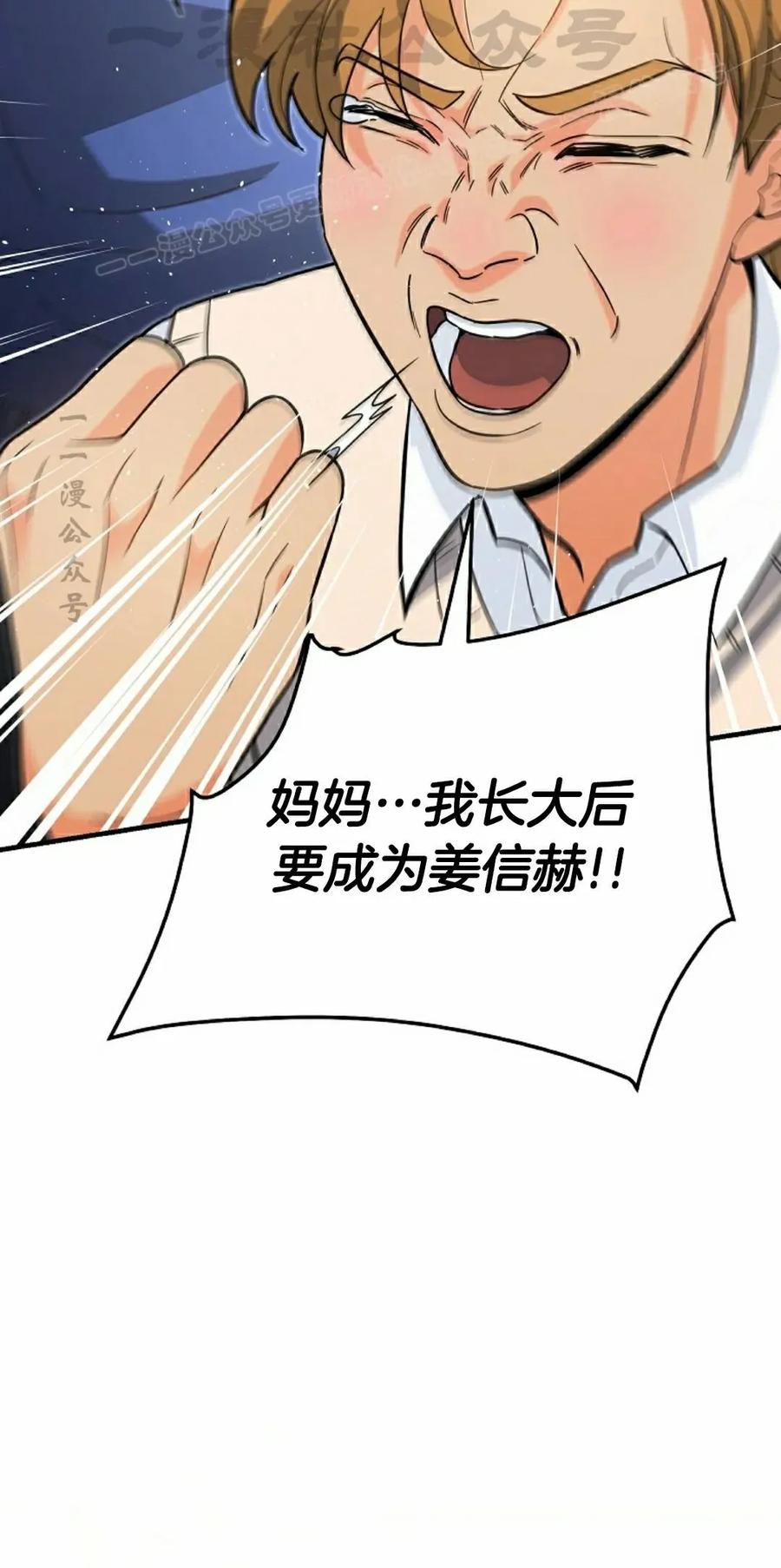 《学院的剑术教师》第13集 第64页