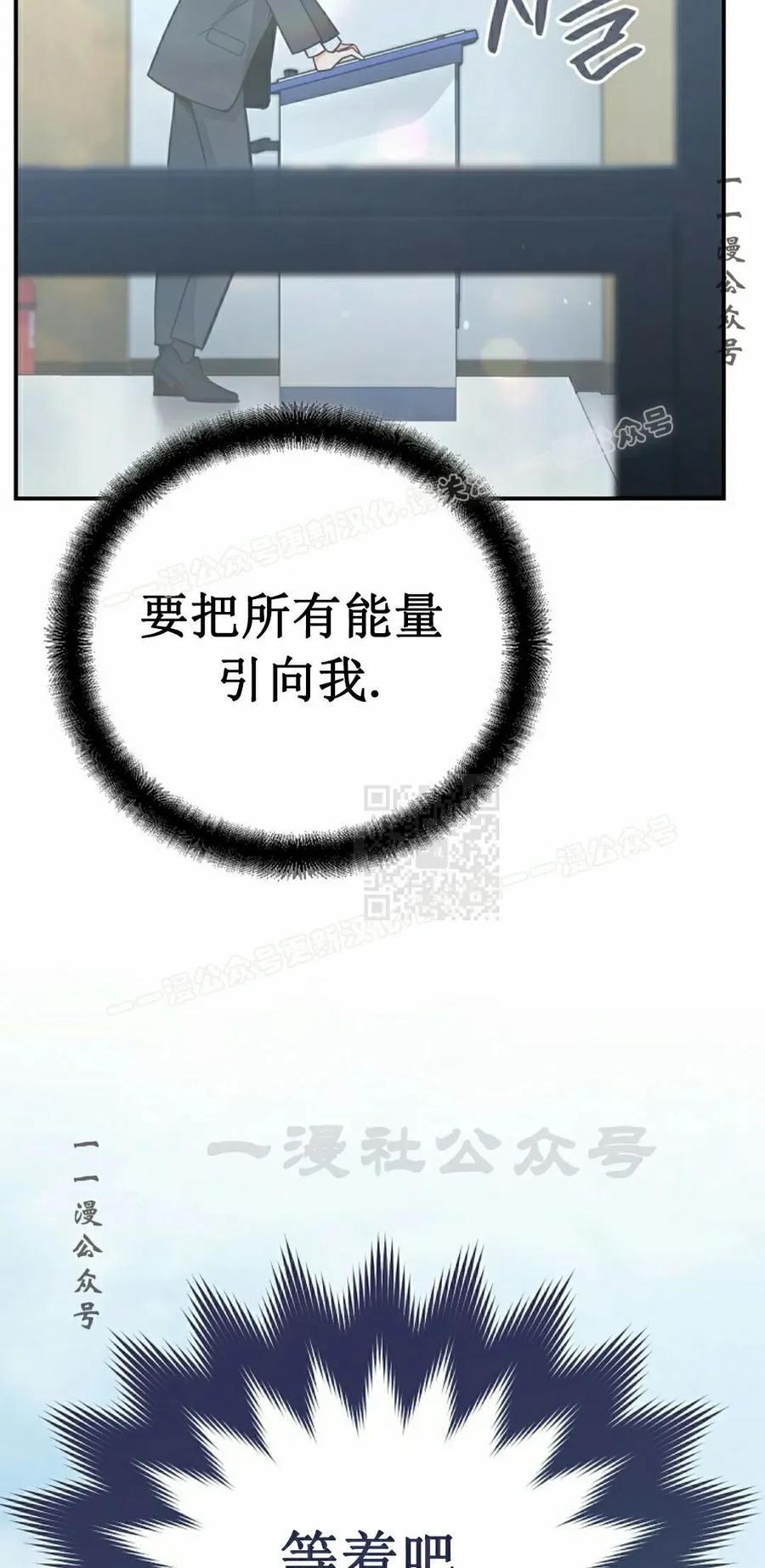 《学院的剑术教师》第13集 第87页