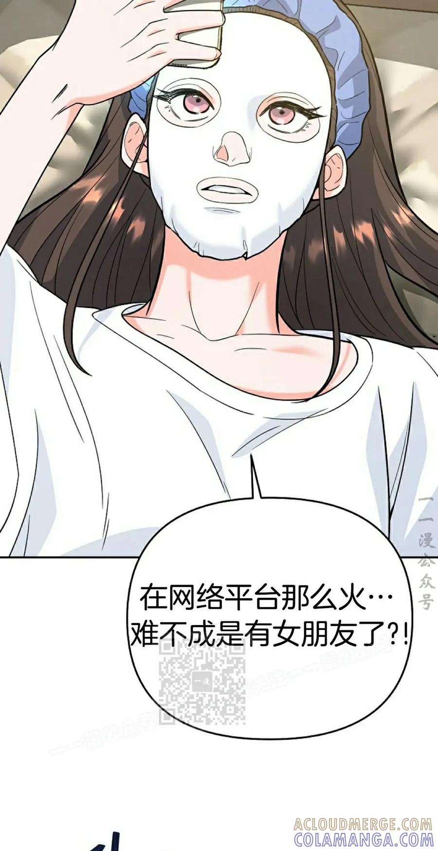《学院的剑术教师》第13集 第13页