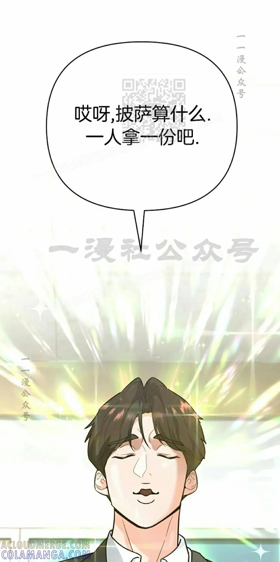 《学院的剑术教师》第13集 第61页