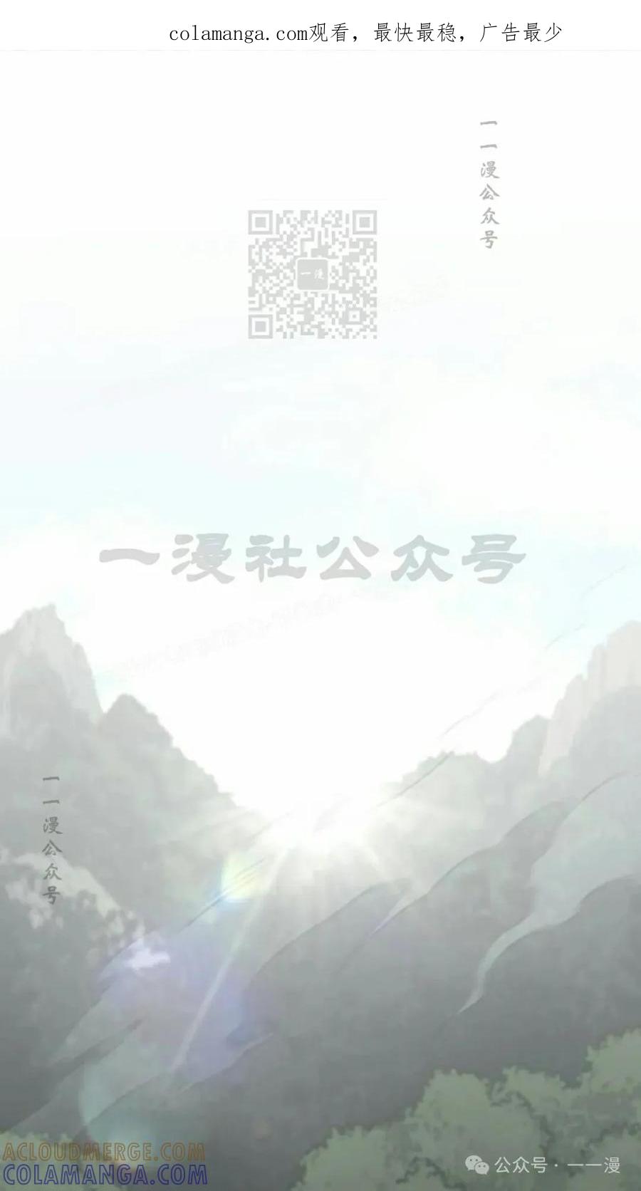《一个人的游戏霸主》第13集 第1页