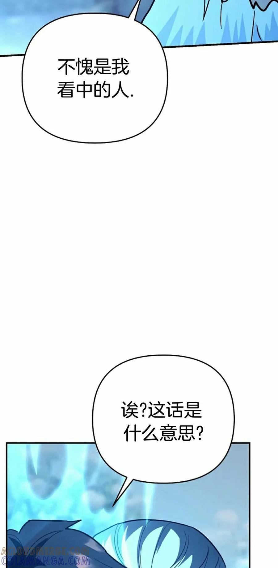 《学院的剑术教师》第13集 第125页
