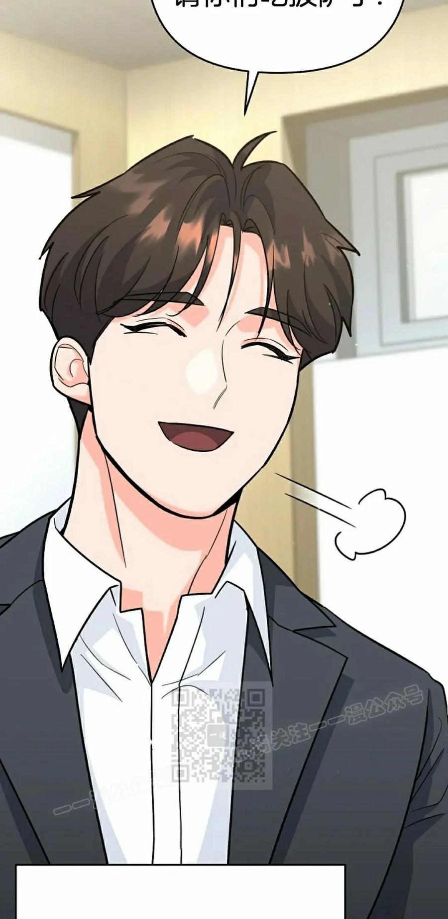 《学院的剑术教师》第13集 第83页