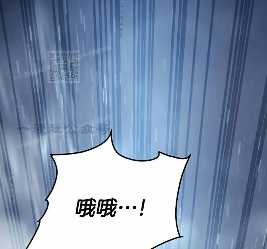 《学院的剑术教师》第13集 第136页