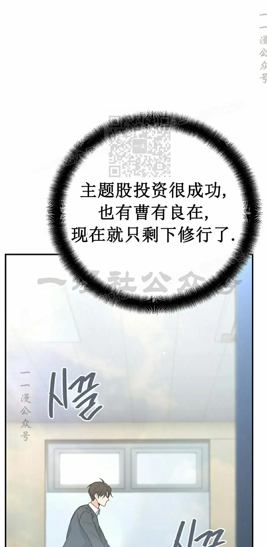 《学院的剑术教师》第13集 第86页