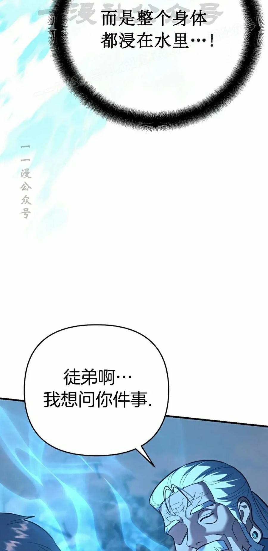 《学院的剑术教师》第13集 第114页