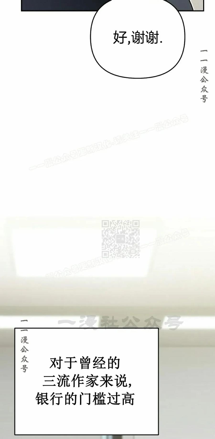 《学院的剑术教师》第13集 第47页