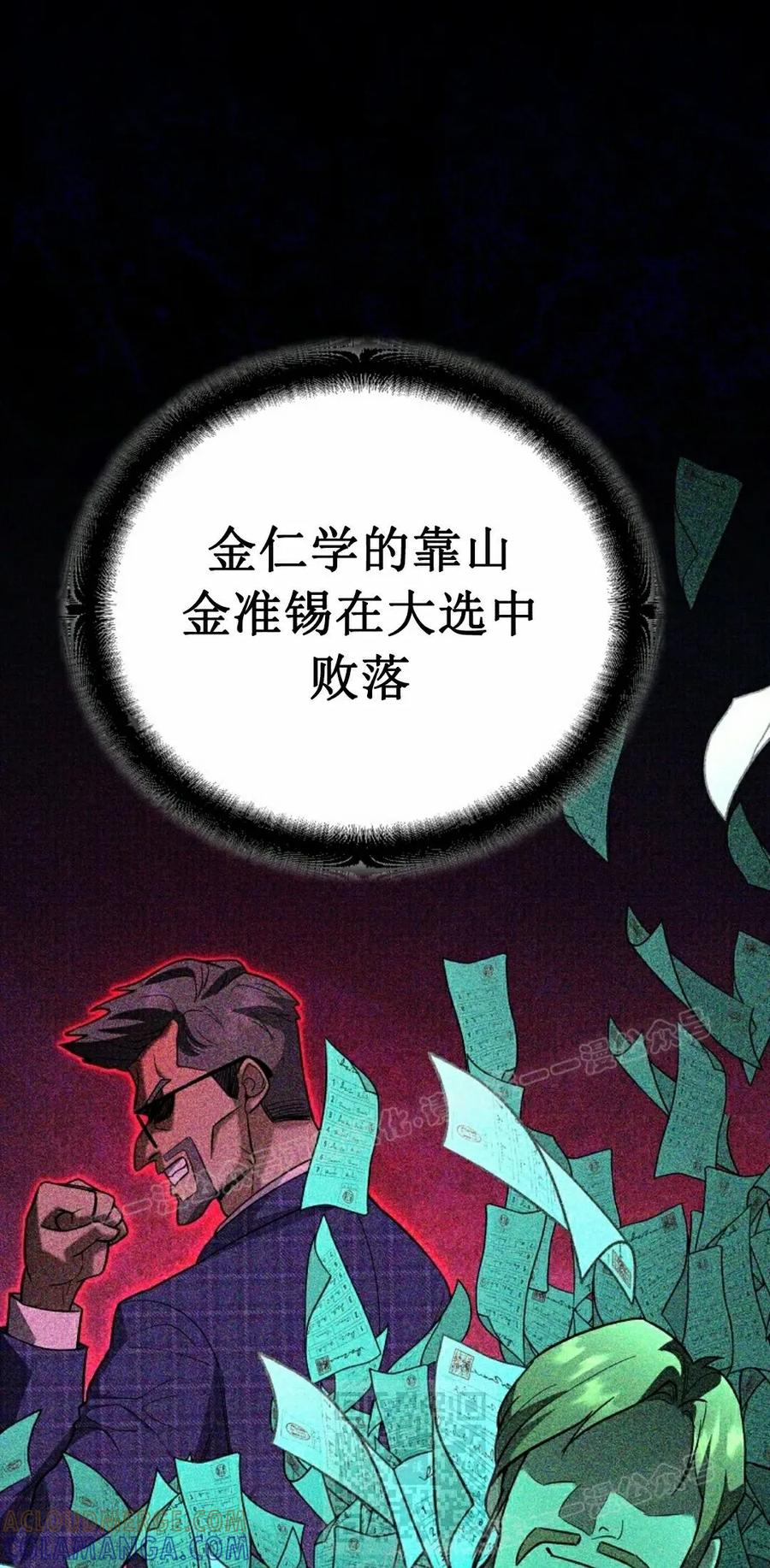 《学院的剑术教师》第13集 第49页