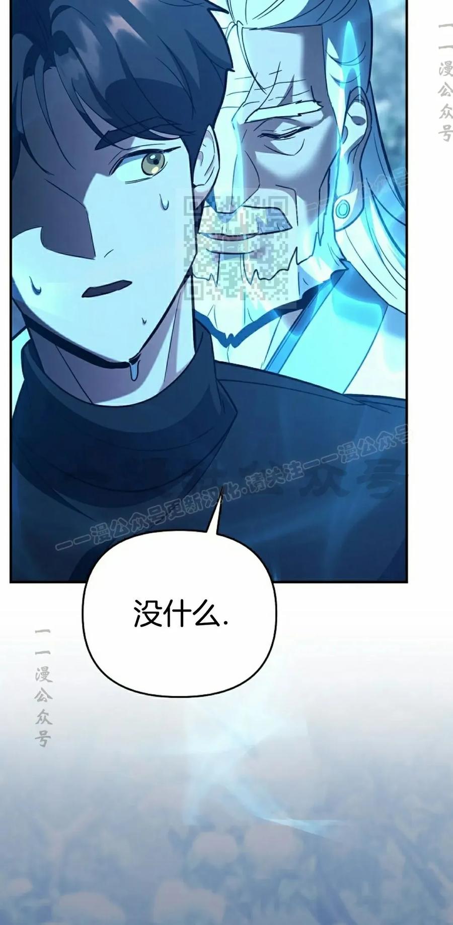《学院的剑术教师》第13集 第126页